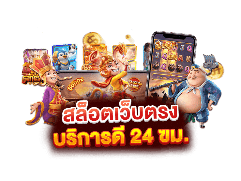 pakyok168 แพลตฟอร์มเดิมพันออนไลน์มาตรฐานใหม่ที่ตอบทุกความต้องการของนักเดิมพันไทยอย่างสมบูรณ์แบบ